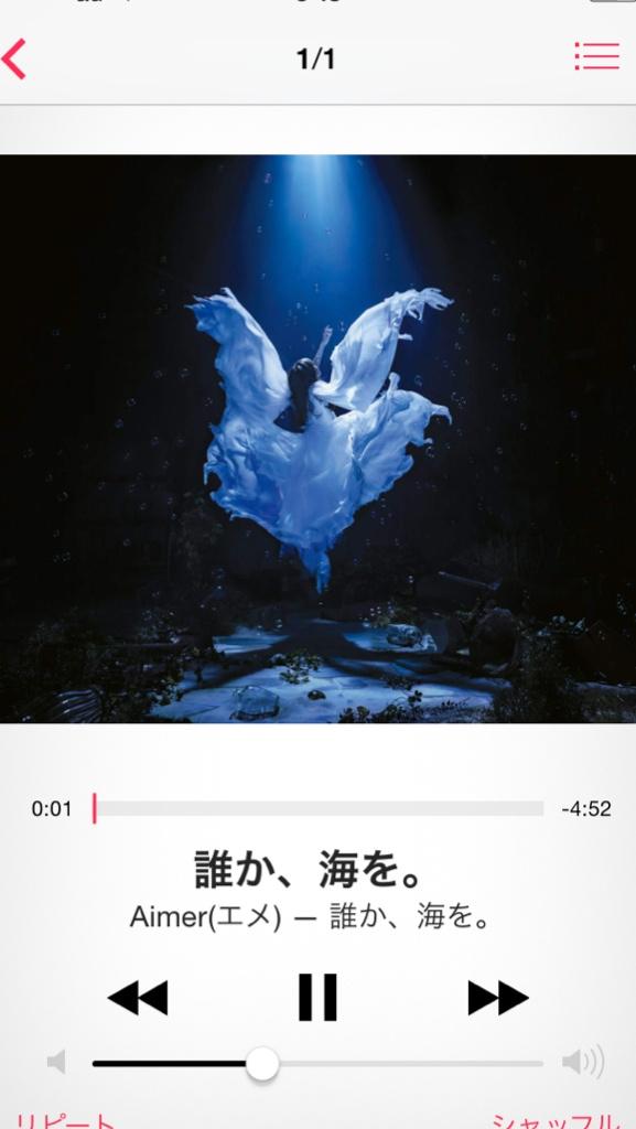 Tomo こちらも買ってしまった Aimer エメ 誰か 海を Mp3なのか ちょっとミックスが惜しい気もするけど何か日本のj Popに希望感じたり 誰か 海を Http T Co 7etsjdvssa Twitter