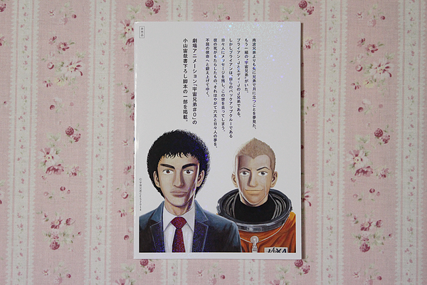 宇宙兄弟ナンバーゼロ Twitter Search