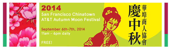 Going to the Autumn Moon Festival, <a href="/SFCMA/">San Francisco CMA</a>, in Chinatown this weekend? Stop by our booth for November Election info.