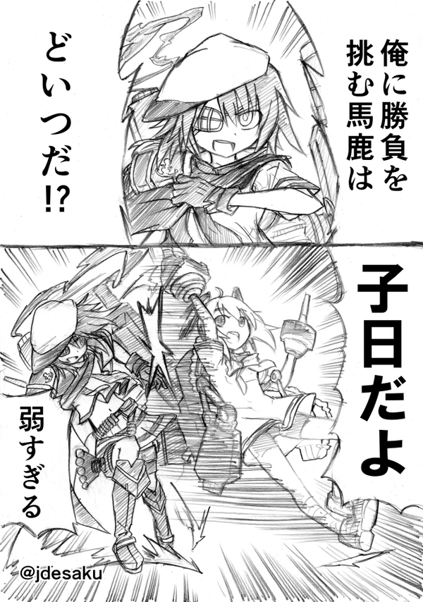 木曾を描きました! 