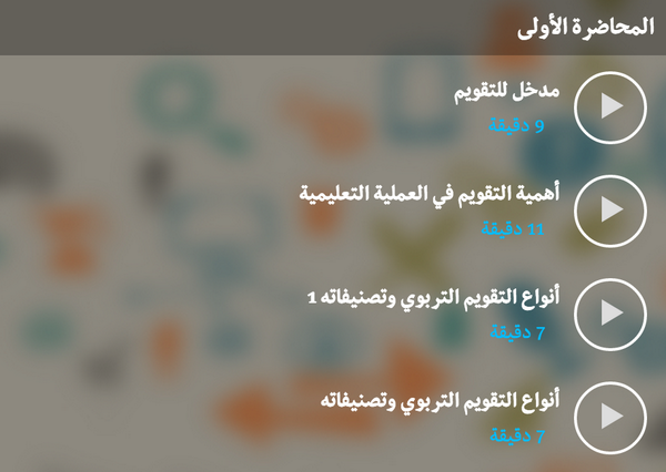 Rwaq's tweet photo. للمعلمات والمعلمين، بدأت الدراسة في مقرر (التقويم الالكتروني) مع د. محمد شلتوت 
@drshaltout 
http://t.co/ZjIu9RvgWr http://t.co/5HPkIud75S