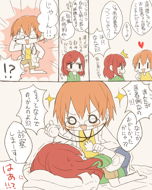 この後めちゃくちゃプロレスした #ラブライブ版深夜の真剣お絵描き60分一本勝負 