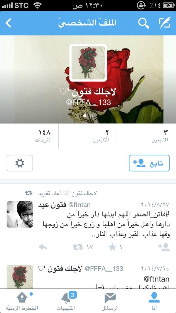 fajrfesal's tweet photo. شي جميل تدخل وتلق نفس كذا http://t.co/mIIwq2AZox