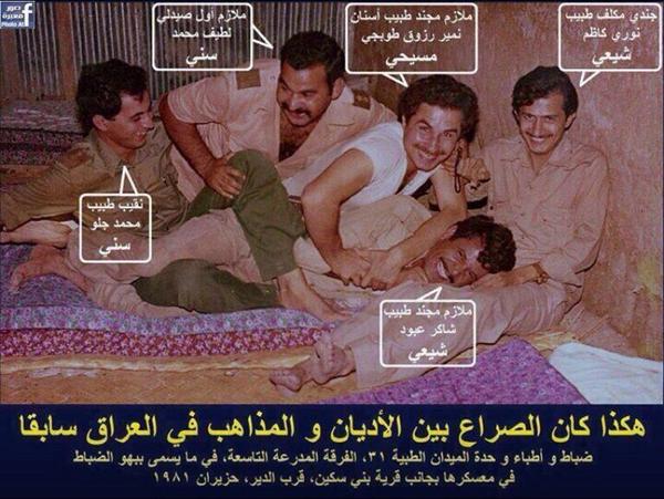 كان هذا هو العراق.