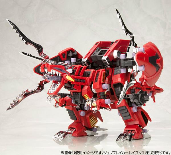 ジェノブレイカー レイヴン仕様 ゾイド 漕が HMM ジェノブレイカー レイヴン仕様 ゾイド 漕が HMM