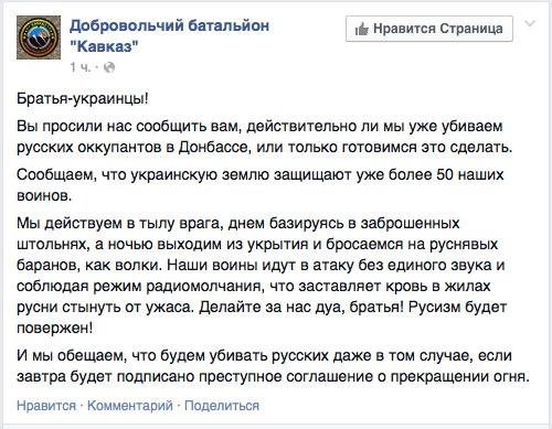 Под Мариуполем уничтожена колонна бронетехники террористов, - Нацгвардия - Цензор.НЕТ 463