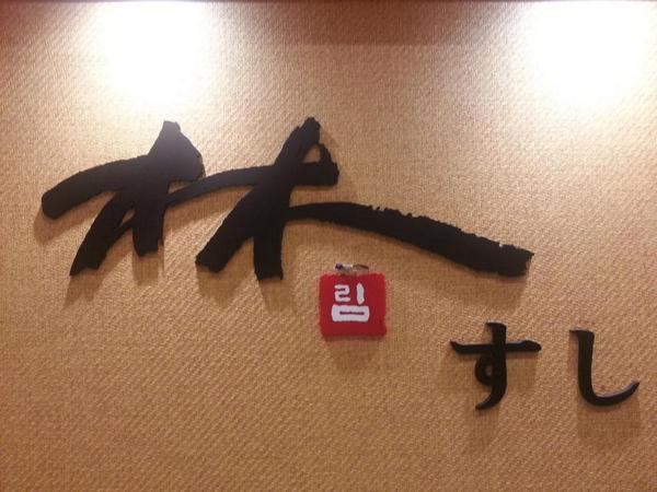 HoonyKang's tweet photo. [수서역 맛집 / 림스시]
http://t.co/W84LBzLa74
http://t.co/C5796NsmNY http://t.co/RoEUNpErvr