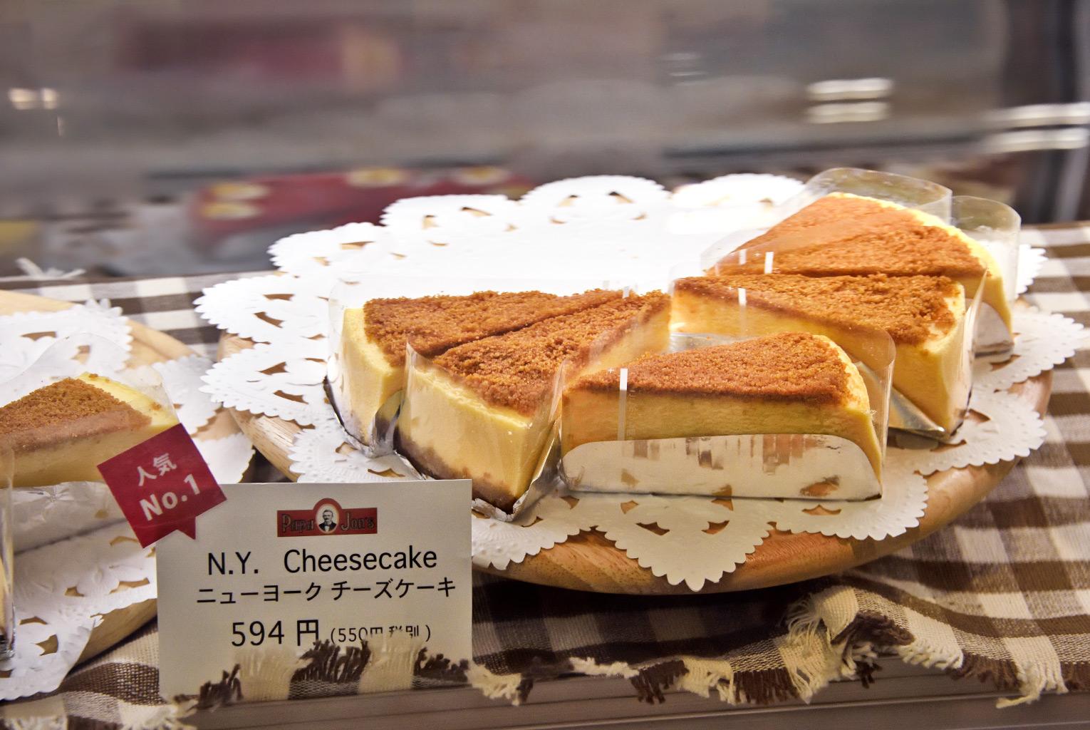 吉祥寺ジーンズ 京都 チーズケーキ専門店 パパジョンズ ニューヨークチーズケーキ 等 9 9まで アトレ吉祥寺1f コトイチ Http T Co 4o1ffqxtsy Twitter