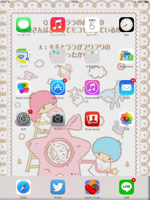 ホーム画面を晒すのtwitterイラスト検索結果 古い順