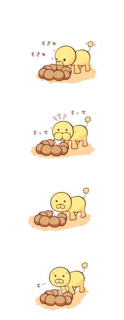 ポンデライオンのtwitterイラスト検索結果 古い順