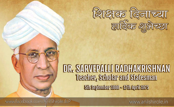 anil shirole on twitter my salutations tributes to dr sarvepalli radhakrishnan teacher scholar statesman inspiration to the entire country http t co u5d66ldlhd anil shirole on twitter my