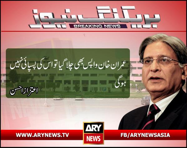 ARY NEWS tweet media