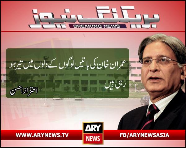 ARY NEWS tweet media