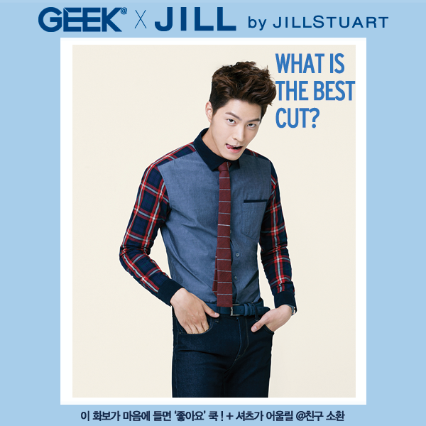GEEK_magazine's tweet photo. [EVENT] 홍종현 VS 김영광, 당신이 선택한 최고의 셔츠는? 추첨을 통해 질 바이 질 스튜어트 셔츠를 드립니다. http://t.co/AoCXyOgerm http://t.co/bB9ChZXS0x