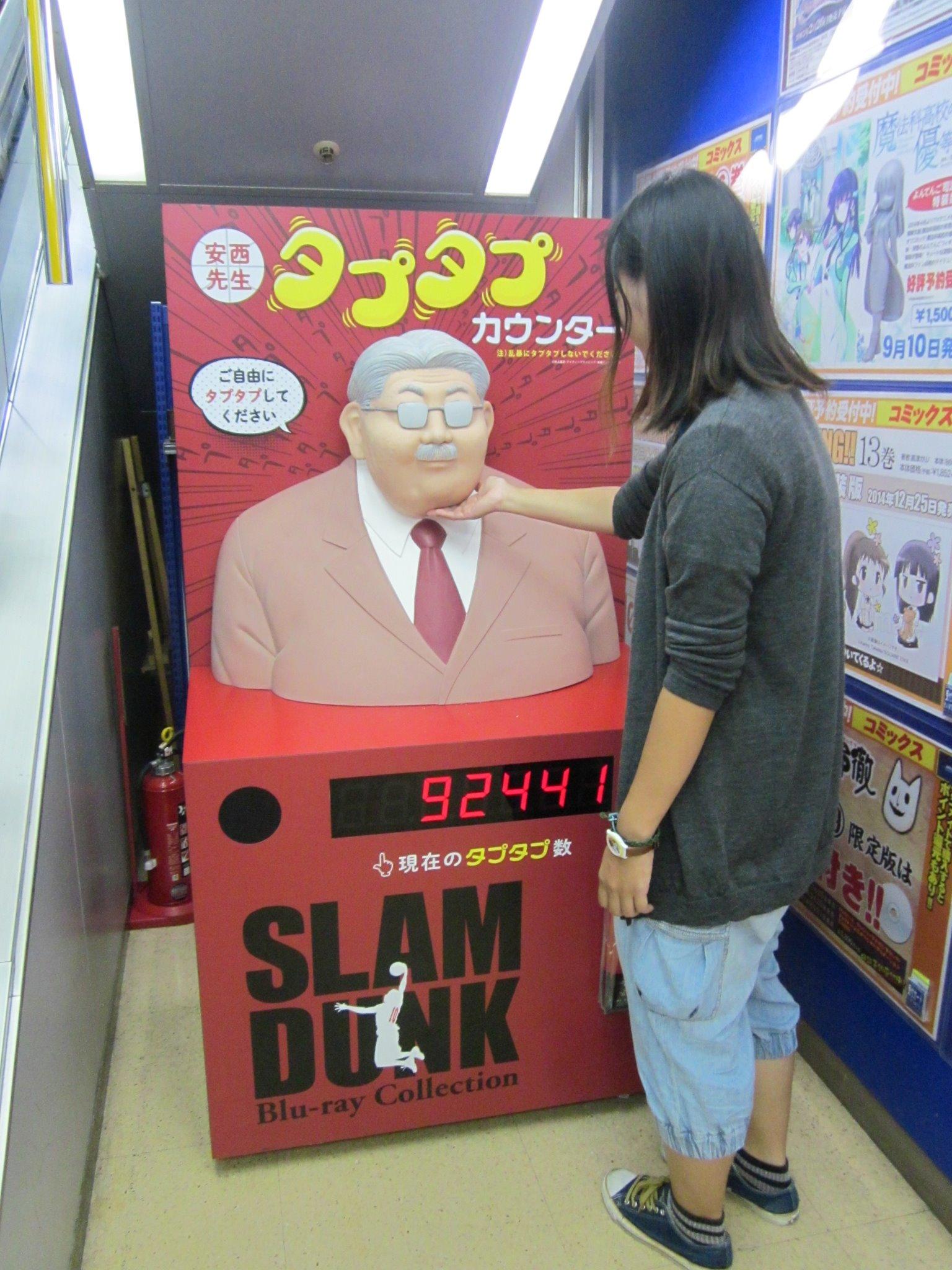 アニメイト大阪日本橋 安西先生来店中 まいど スラムダンクblu Ray Collection発売記念として あの 安西先生が大阪日本橋店に来店中やで 皆様 たくさん そして優しく安西先生をタプタプしてな 9 7までいらっしゃるで Http T Co Uxlqheoepo アニメイト大阪日本橋 安西先生来店中 まいど スラムダンクblu Ray Collection発売記念として あの 安西先生が大阪日本橋店に来店中やで 皆様 たくさん そして優しく安西先生をタプタプしてな 9 7までいらっしゃるで Http T Co Uxlqheoepo