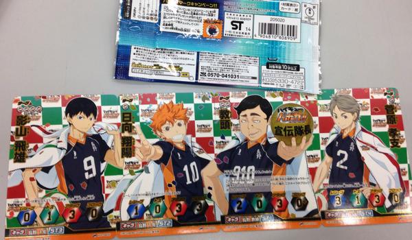 ハイキュー教頭バボカ 06-62応 ハイキュー バボカ 6 教頭先生 応援カード - メルカリ