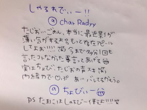 ちょびりぃぬ♡ tweet media
