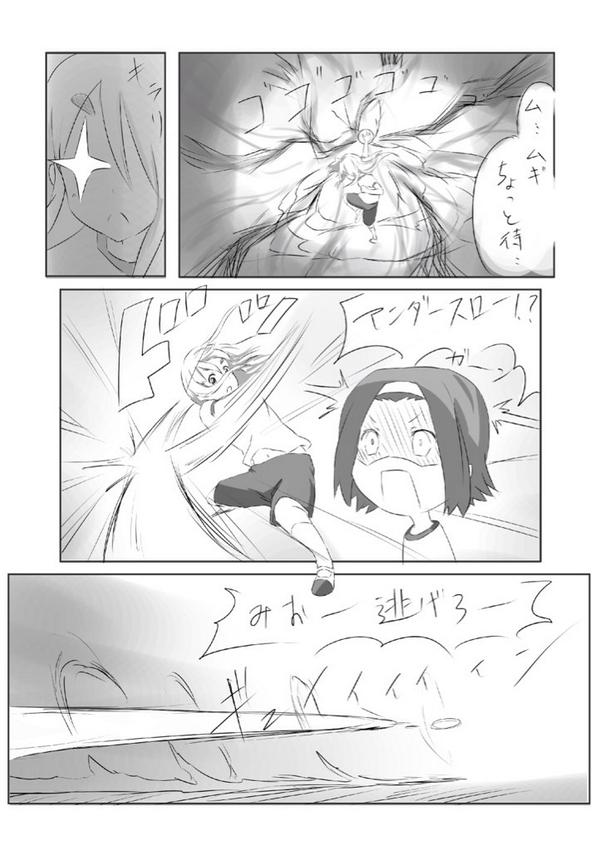 続き2 完 