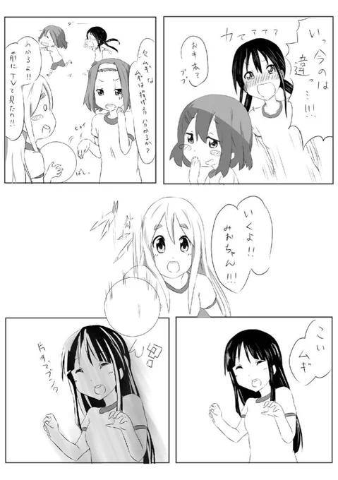 続き2 完 