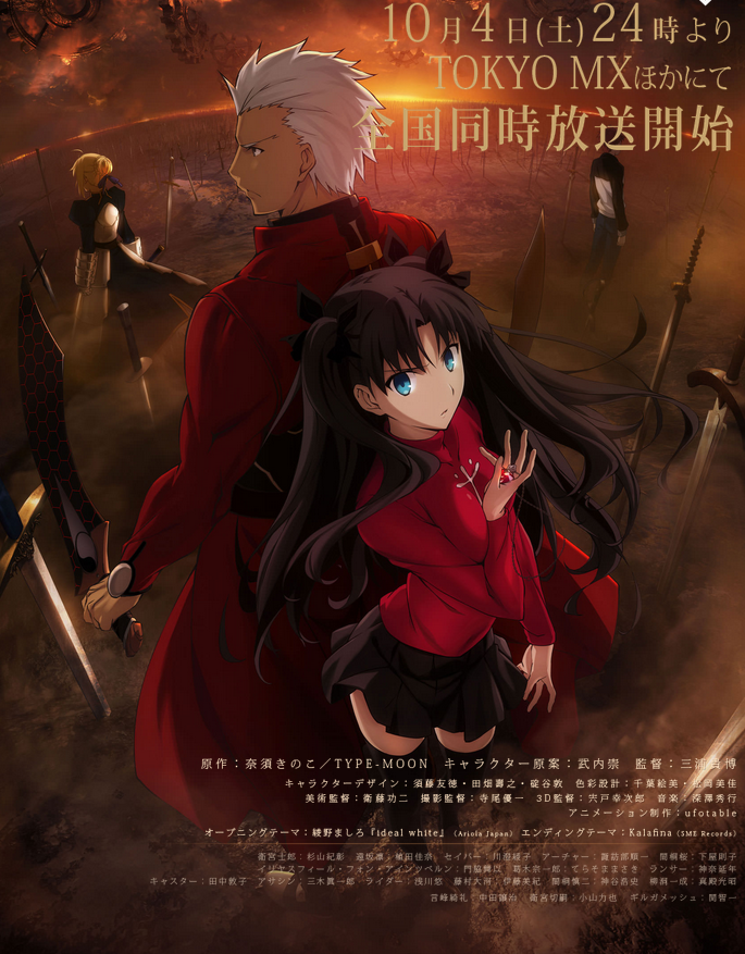Ufotable V Twitter Fate Stay Night 第一話の放映まで 後 28日 Fate Sn Anime Http T Co V45zs6pjou Twitter