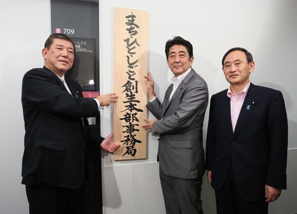 第二次安倍内阁 维基百科 自由的百科全书