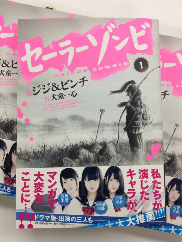 月刊ヒーローズ 川栄李奈“ガチ推し”後援会 会員証 月刊ヒーローズ 川栄李奈“ガチ推し”後援会 会員証