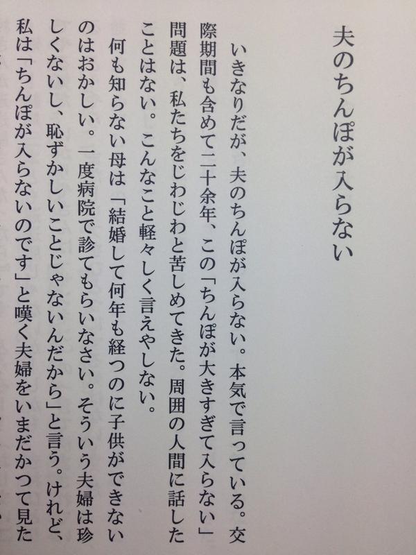 夫のちんぽが入らない あらすじ 夫のちんぽが入らない あらすじ