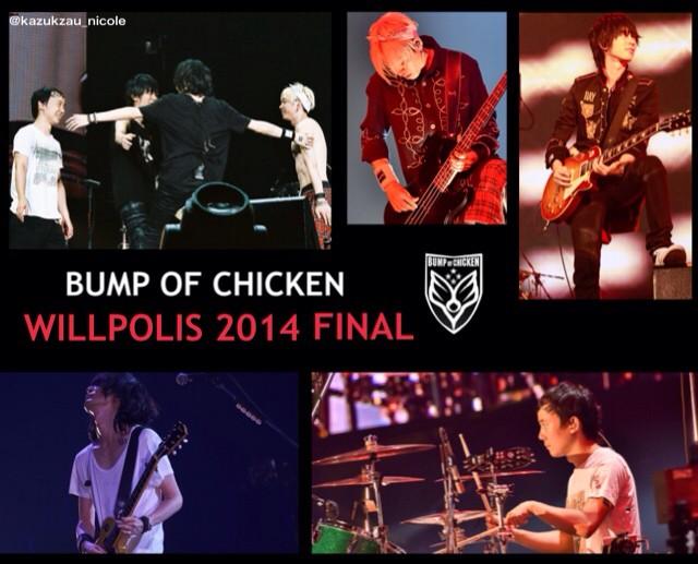 Bump 壁紙 トプ画maker Bump Of Chicken Willpolis 14 Final 壁紙 Lineホームサイズ オフィシャルサイトのpicsで更新されていました ぜひチェックしてみてください Http T Co J5hm9klvrs Http T Co Abk5jtab5g Twitter