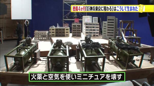 祥太 巨神兵東京に現る メイキング資料2 爆発シーンには火薬のみならずエアキャノンも使用して よりリアルな爆発を演出します Eva Http T Co Jvkapytyzz Twitter