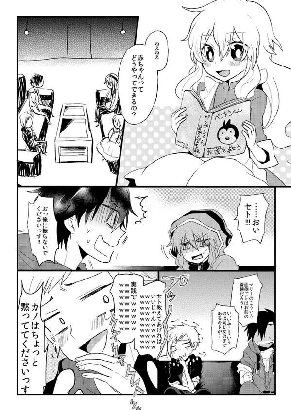 O Xrhsths カゲプロ秀逸なイラスト集 Sto Twitter 萌え漫画 拡散希望 セトマリ メカクシ団 ボカロ カゲプロ好きな人rt メカクシティアクターズ ボカロ好きと繋がりたい ボカロ好きrt カゲプロ好きと繋がりたい カゲプロ カゲプロ好きrt ボーカロイド Http