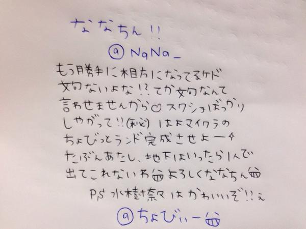 ちょびりぃぬ♡ tweet media
