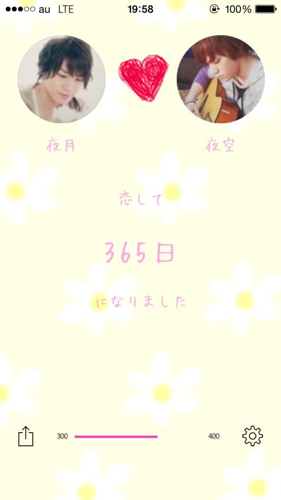wrainbow77's tweet photo. *

        1年記念   〜     ♪

       これからも 一緒に居ようね 。
       
       大好き   大好き    。 http://t.co/gdMWdFMMMn