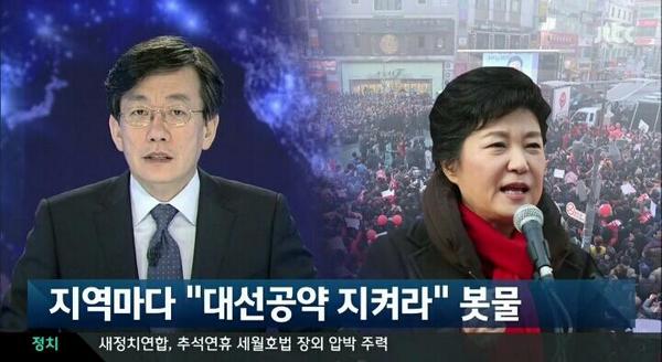 187Centi's tweet photo. 내뱉고 보자는 대선 공약. 대통령 공약이 내년에도 이행되지 않을것이 자명해졌습니다. 공약을 모두 지키려면 37조원 넘는 세금을 쏟아야 한다네요. 이건 역대급 사기꾼이죠. http://t.co/6m7HGkvU0s http://t.co/hAtIPoZx37
