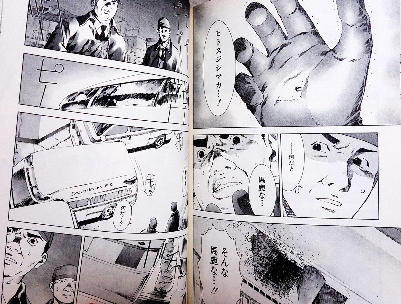 تويتر スガガ على تويتر 筒井哲也さんの マンホール を思い出して久々に読み返してみた ヒトスジシマカによる感染を題材にしたバイオホラーもので もう10年近く前の漫画 この人の漫画はどれも大好きで 予告犯 は来年に実写映画化するとのことで見てみたい