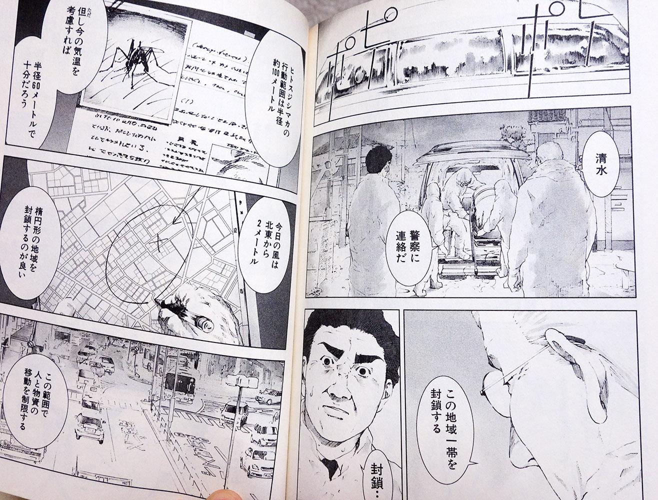 ট ইট র スガガ 筒井哲也さんの マンホール を思い出して久々に読み返してみた ヒトスジシマカによる感染を題材にしたバイオホラーもので もう10年近く前の漫画 この人の漫画はどれも大好きで 予告犯 は来年に実写映画化するとのことで見てみたい ট ইট র スガガ 筒井哲也さんの マンホール を思い出して久々に読み返してみた ヒトスジシマカによる感染を題材にしたバイオホラーもので もう10年近く前の漫画 この人の漫画はどれも大好きで 予告犯 は来年に実写映画化するとのことで見てみたい