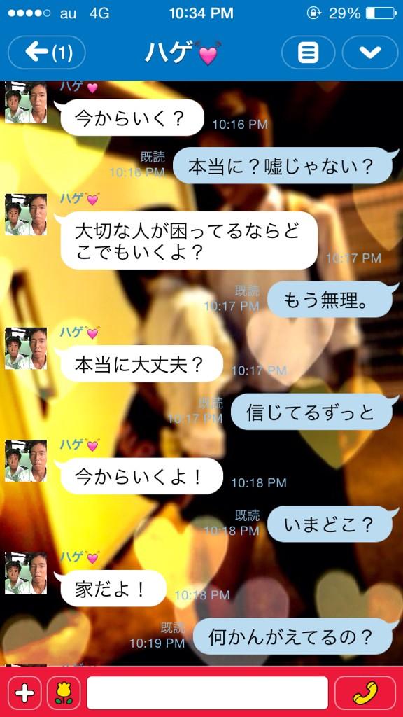 宇良ゆりな Tailove0409 Twitter