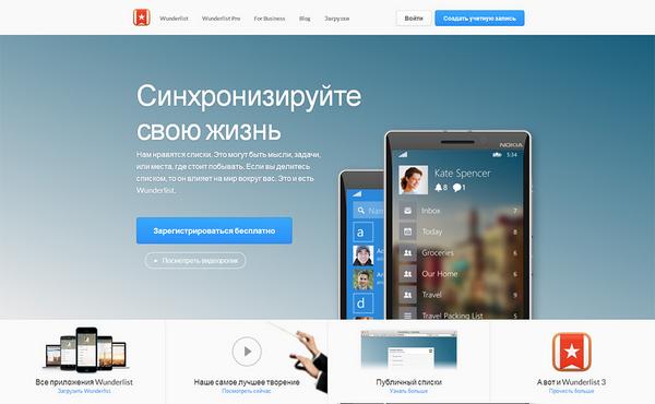 bestwinapps's tweet photo. #wunderlis вышел из стдадии бета и теперь это универсальное приложение #windows #wp #ruwp http://t.co/ZBTlvtajFY http://t.co/0iyLKo8hIx