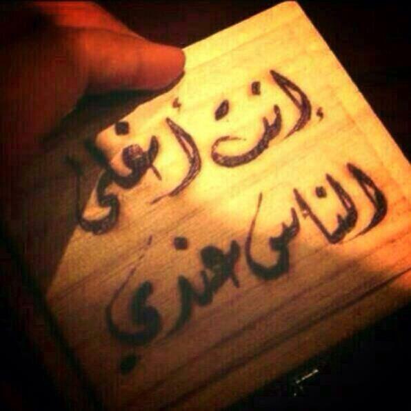 teetoo285's tweet photo. @lllove___ مديتها نادم وبي منك السماح 
ﻻتكسفي يالغاليه مدت يدي http://t.co/OpNeyRBhZn
