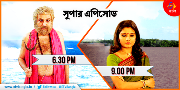 etv bangla serial sadhok bamakhyapa all songs free download etv bangla serial sadhok bamakhyapa all songs free download