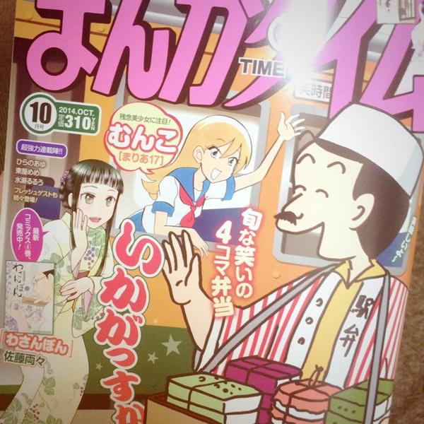 たみふる 6巻発売中 本日発売のまんがタイムに 女神さまと呼ばないで の第2話が掲載されています どうぞよろしくお願いします O Http T Co Auauugxqx3