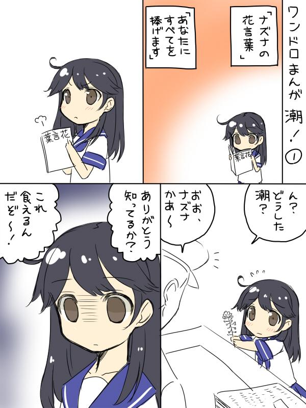 小橋だく 潮 艦これ版深夜の真剣お絵描き60分一本勝負 Http T Co 9piuzrfiaz