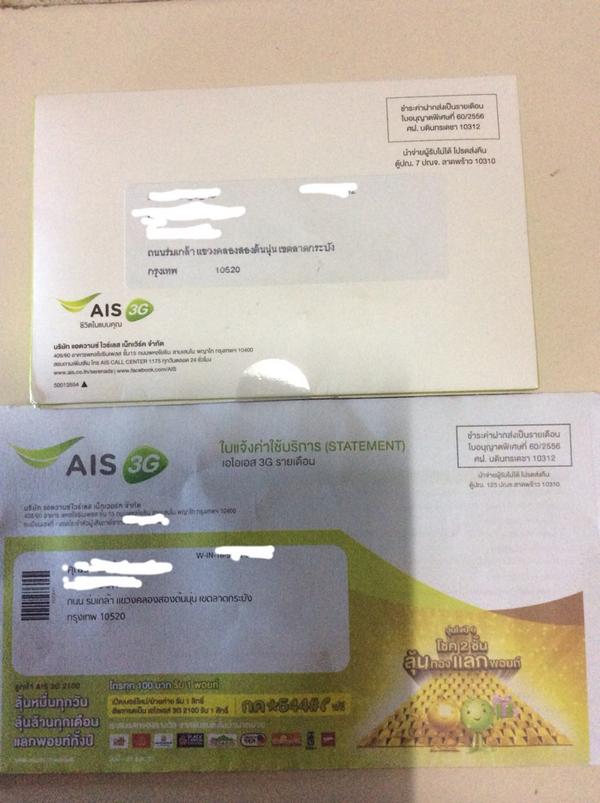 bird1543's tweet image. #โปรดระวัง #กล #ais #ลูกค้าเลิกใช้ ยกเลิก ระบบ เปลี่ยน ค่าย#ที่ศูนย์ เคลียจ่ายทุกอย่างแล้ว itunes.apple.com/app/id69338660…