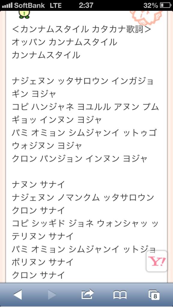 小宮山せりな 2 21 3 10浅草ロック座 カンナムスタイルの歌詞 囧rz 韓国語 Orz 笑 Http T Co 8krxslmqym 小宮山せりな 2 21 3 10浅草ロック座 カンナムスタイルの歌詞 囧rz 韓国語 Orz 笑 Http T Co 8krxslmqym