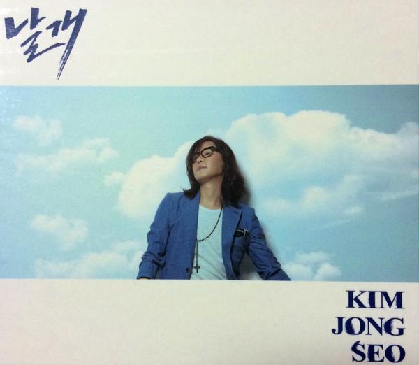 KimJongSeo tweet media