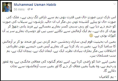 usman_habibsdk's tweet image. #NationsInterest #Safety #SameIdeology #NeglectDifferences #beUnited #AlarmingSituation #Flood