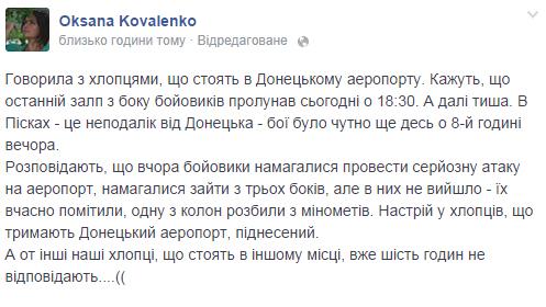 МВД опровергает информацию о переходе бойцов добровольческих батальонов в ВСУ - Цензор.НЕТ 1623