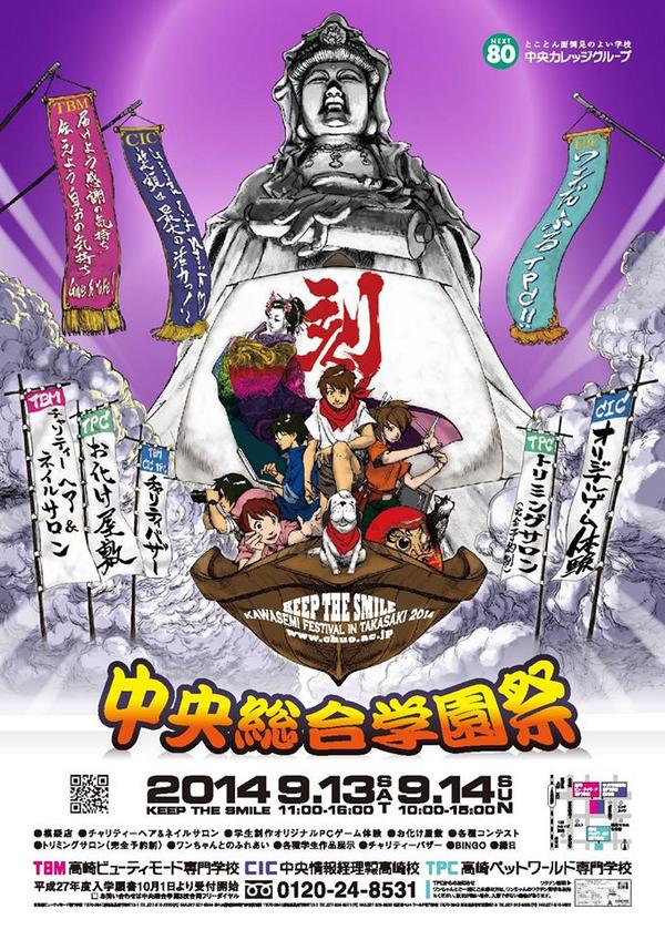高崎ビューティモード専門学校 公式 こんにちは 夏休みの思い出は沢山できましたか 夏の最後の思い出作りにどうかな 場所 高崎ビューティモード専門学校 日時 １３日 土 １１ ００ １６ ００ １４日 日 １０ ００ １５ ００ おまちし