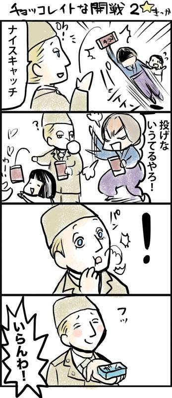 そういえば「ごちそうさん」の時も め以子VS進駐軍さんの絵描いたわ…アタイこういうの好きみたい…(笑) 