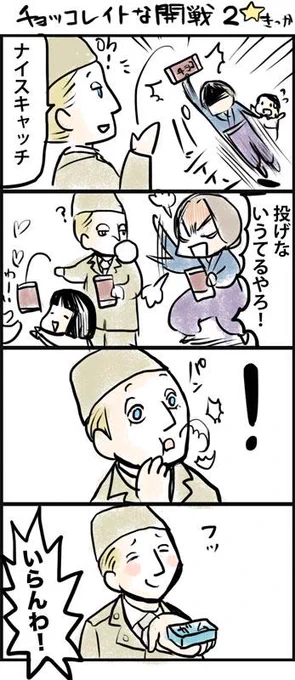 そういえば「ごちそうさん」の時も め以子VS進駐軍さんの絵描いたわ…アタイこういうの好きみたい…(笑) 