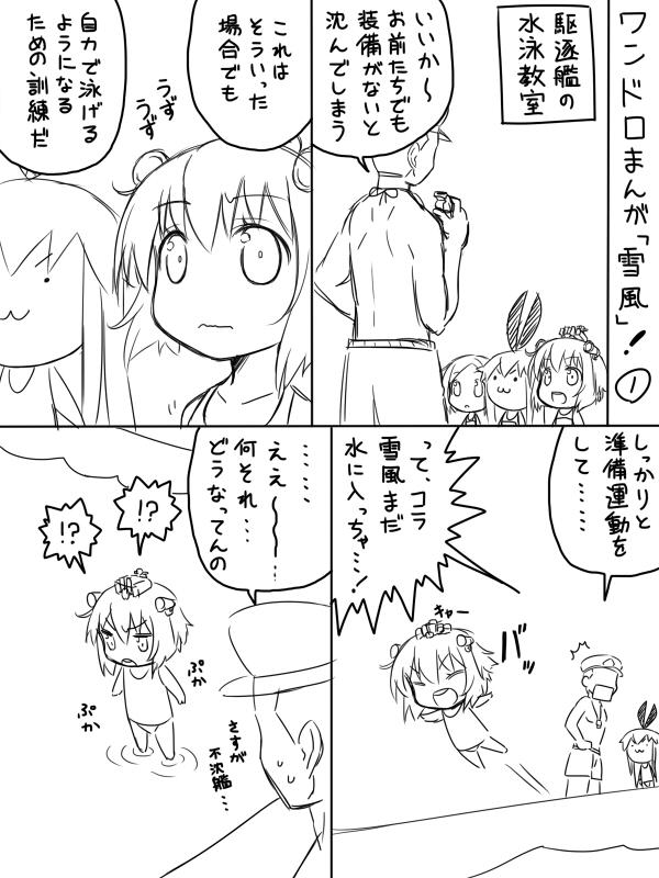 小橋だく Pa Twitter 雪風 白黒 艦これ版深夜の真剣お絵描き60分一本勝負 Http T Co S77ag54t8i 小橋だく Pa Twitter 雪風 白黒 艦これ版深夜の真剣お絵描き60分一本勝負 Http T Co S77ag54t8i